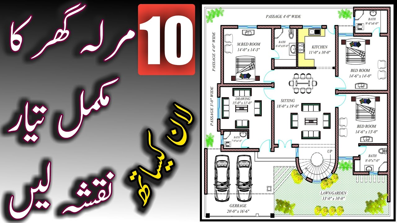 10 Marla house design in Pakistan | 54 x 54 feet house plans | beautiful homes | 3bhk