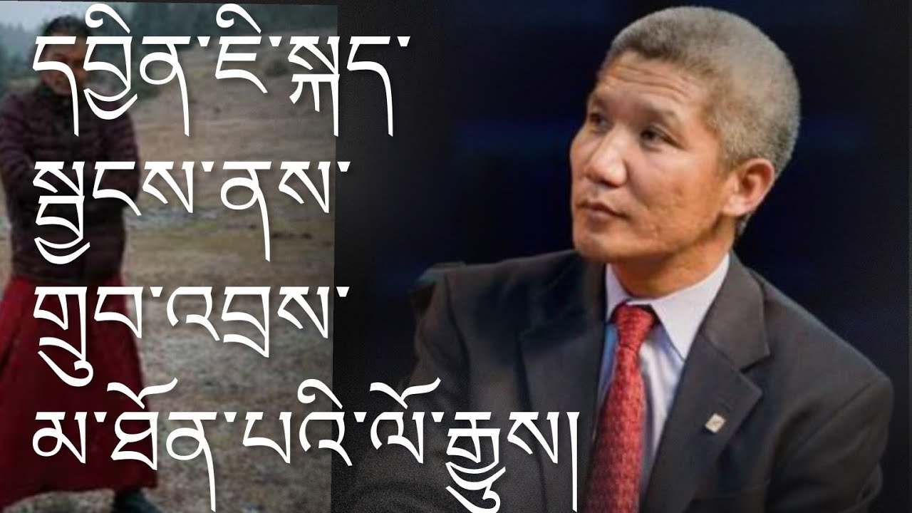 དབྱིན་སྐད་སྦྱངས་བའི་ལོ་རྒྱུས། history of learned English language but not successful @gesherab