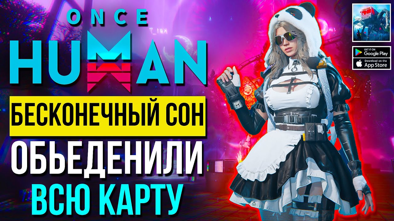 ВСЯ КАРТА ОТКРЫТА - ЭТО БЕСКОНЕЧНЫЙ СОН в Once Human Стоит ли играть новый сценарий - Endless Dream?