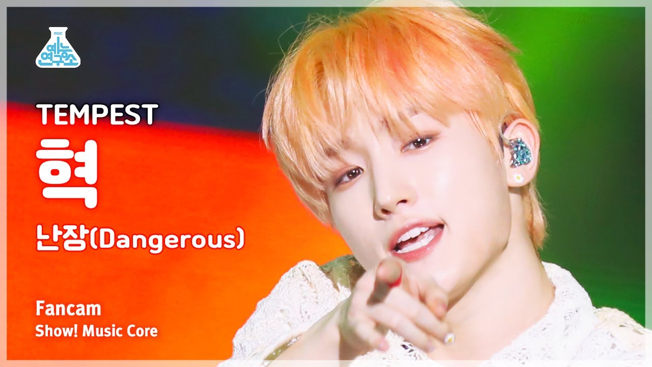 [예능연구소] TEMPEST HYUK – Dangerous(템페스트 혁 - 난장) FanCam | Show! MusicCore | MBC230422방송