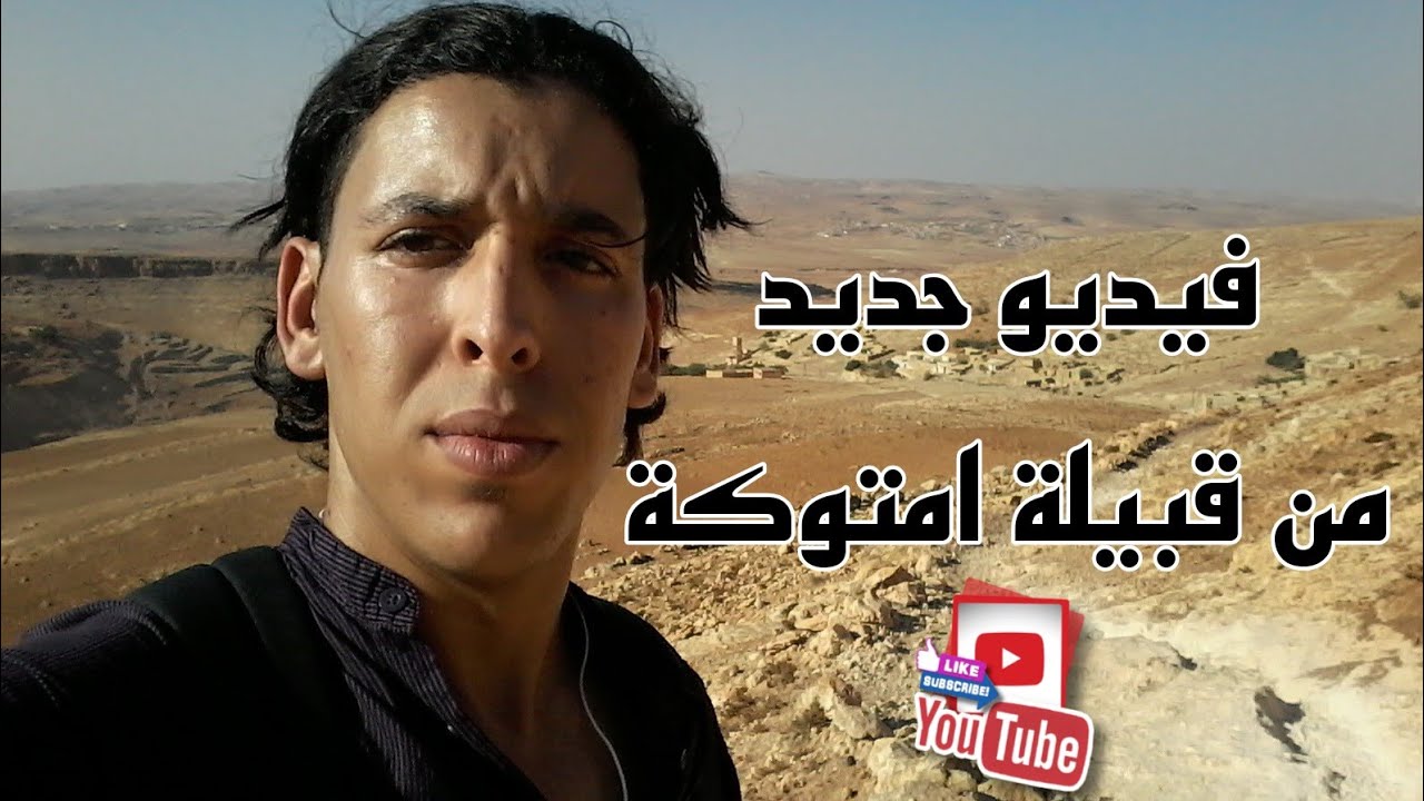 New Vloge From Mtouga فلوق جديد من قبيلة امتوكة