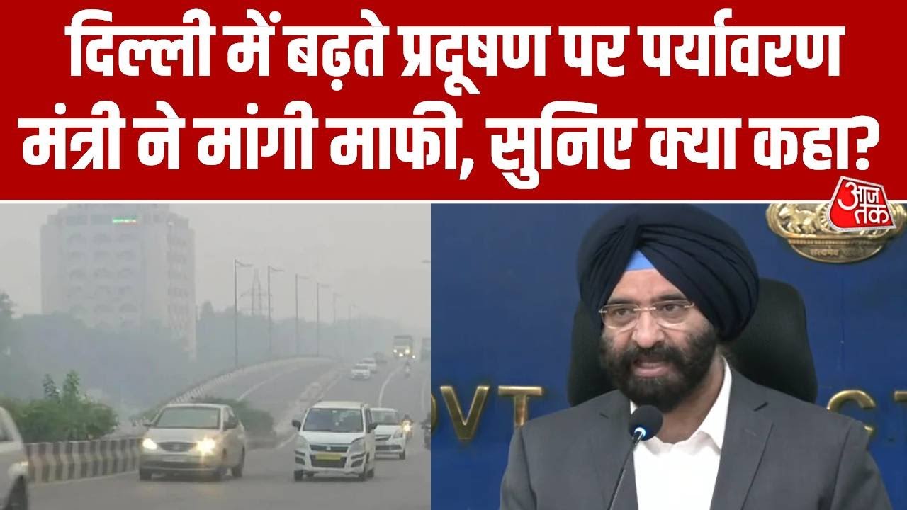Delhi Air Pollution: दिल्ली में प्रदूषण पर बोले Manjinder Singh Sirsa, कहा- वाहनों को लेकर नियम सख्त