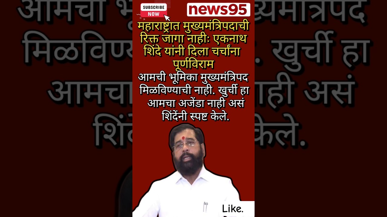 #Maharashtrapolitics #Devendrafadnavis#NarendraModi#EknathShinde #AjitPawar#SharadPawar #RahulGandhi
