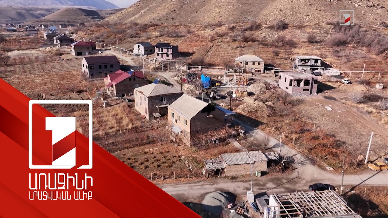 1420 քվոտայով կվերաբացվի 16 միլիոնի ծրագիրը՝ ոչ միայն սահմանամերձ բնակավայրերի համար