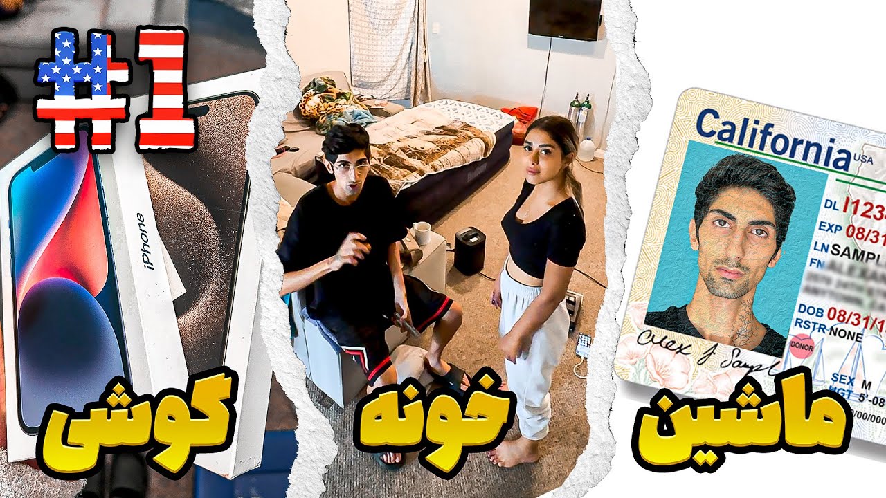زندگی در آمریکا,هفته اول #1 🇺🇸 کار ، خونه ماشین؟! | Our first week in USA