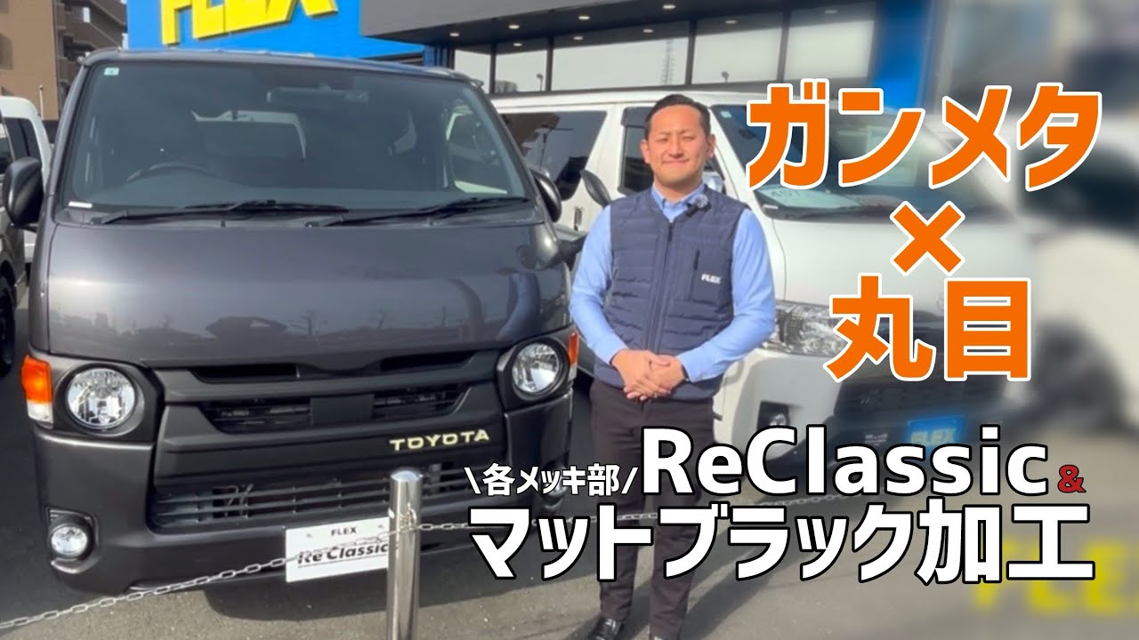 JC2089 令和2年式　ガソリン2WD ダークプライム　ReClassicカスタム　ガンメタリック