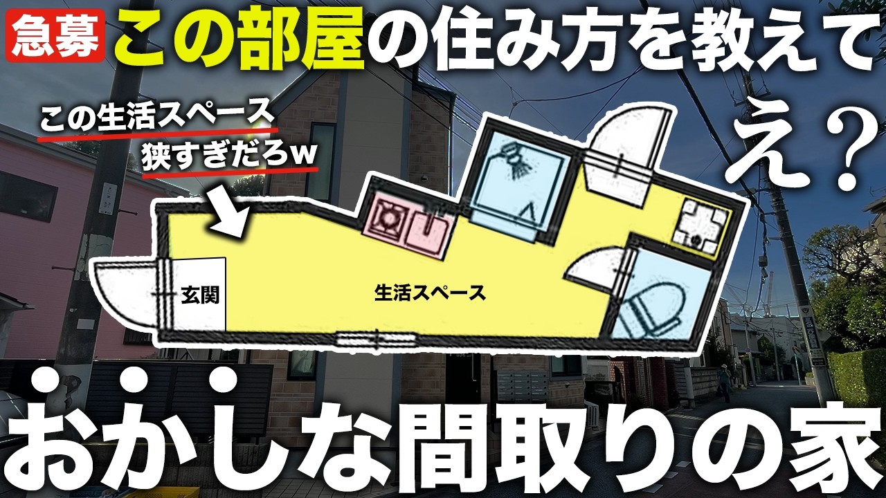 【激狭物件】え！これだけ！？東京1狭い生活スペースほぼ0畳の極小部屋がなぜか人気なので潜入調査してきた件