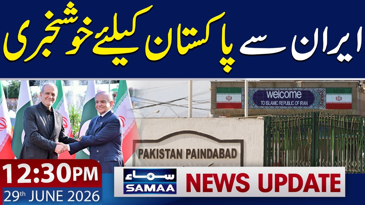 Pakistan-Iran Border Reopens | Good News | 12:30 PM News Update | 29 June 2026 | Samaa TV