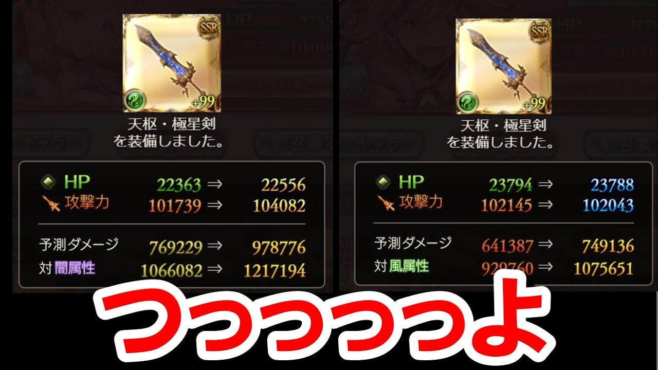 極星剣4凸を実際の編成で試してみたらあまりにも強すぎた件 【火古戦場/ゆっくり解説/グラブル】