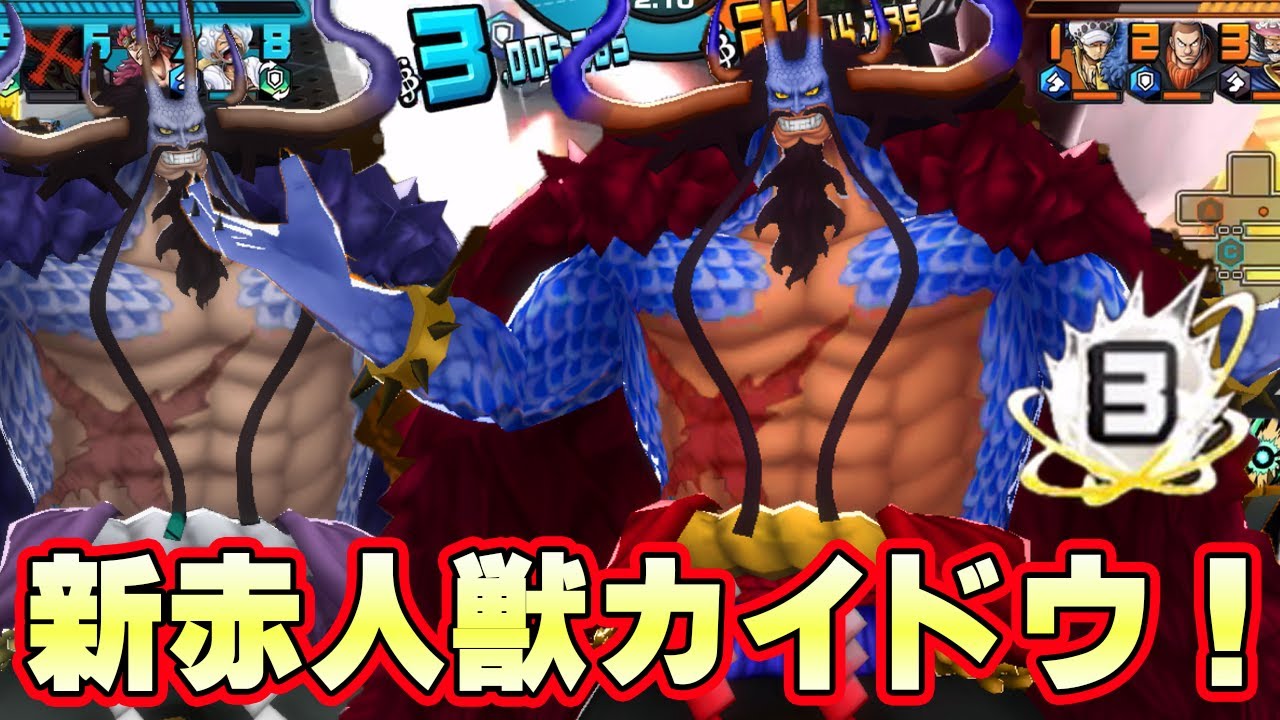 人獣カイドウに新衣装！最強性能に赤衣装！【バウンティラッシュ】