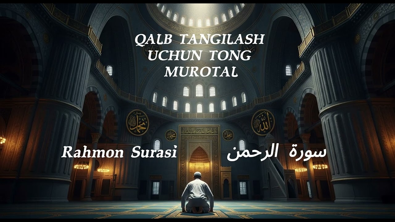 Ar Rahman Surasi 🤍 Alloh Rahmati Bilan To‘la Go‘zal Tilovat