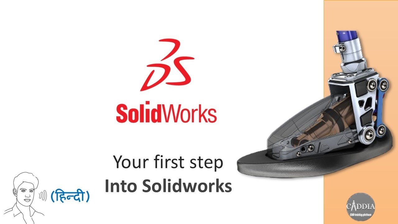 solidworks free training series Introduction to solidworks GUI