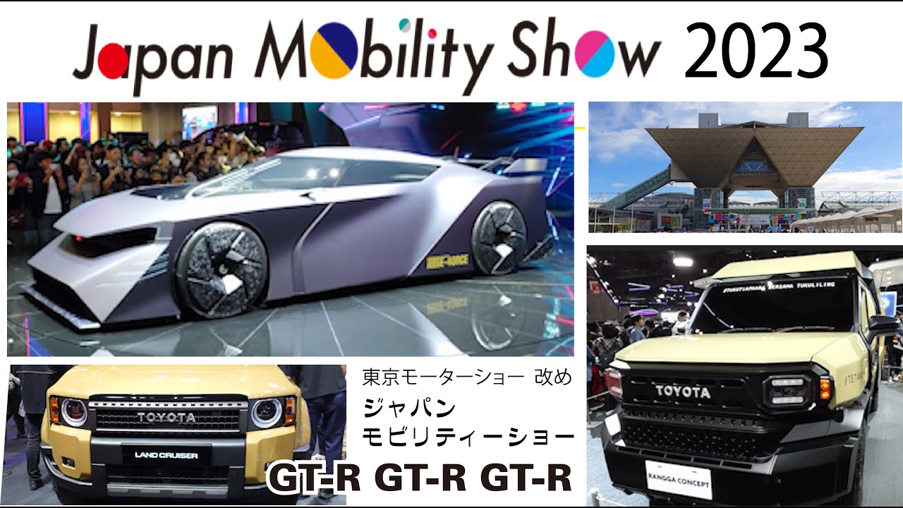 Japan Mobility Show 2023