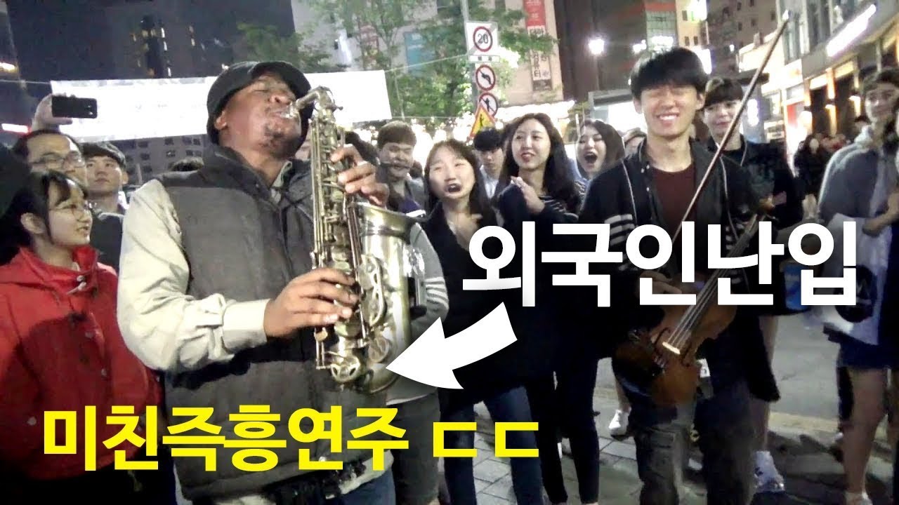 공연중 갑자기 흑형이 색소폰 즉흥연주 같이하는데 소름끼침 ㄷㄷ