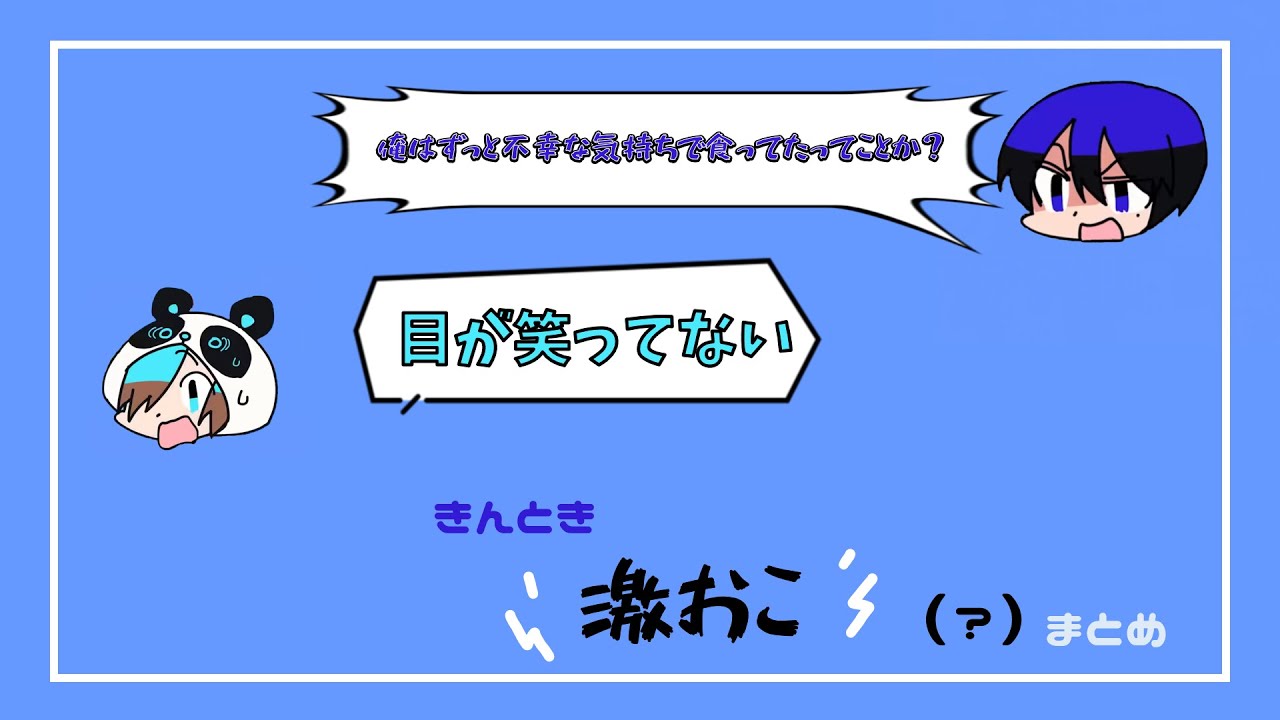 激おこ（？）なきんとき【ワイテルズ切り抜き】