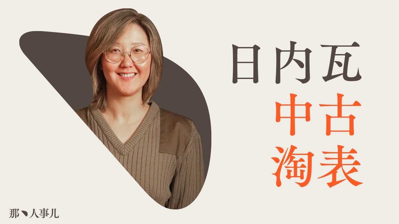 瑞士淘表之旅-日内瓦篇｜欧洲为什么流行买中古？零零后也迷表？｜劳力士爱彼 万国 积家 帝舵