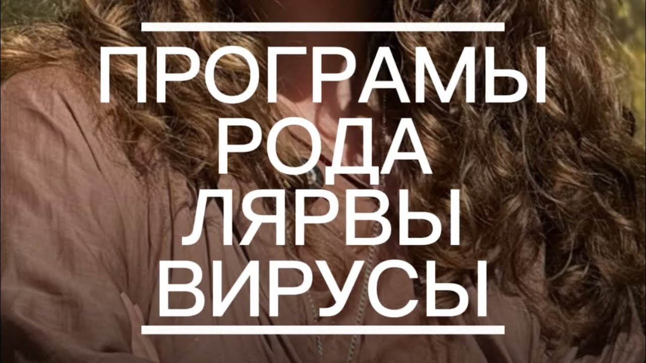 ЧЕЛОВЕКА—это запрограммированное существо