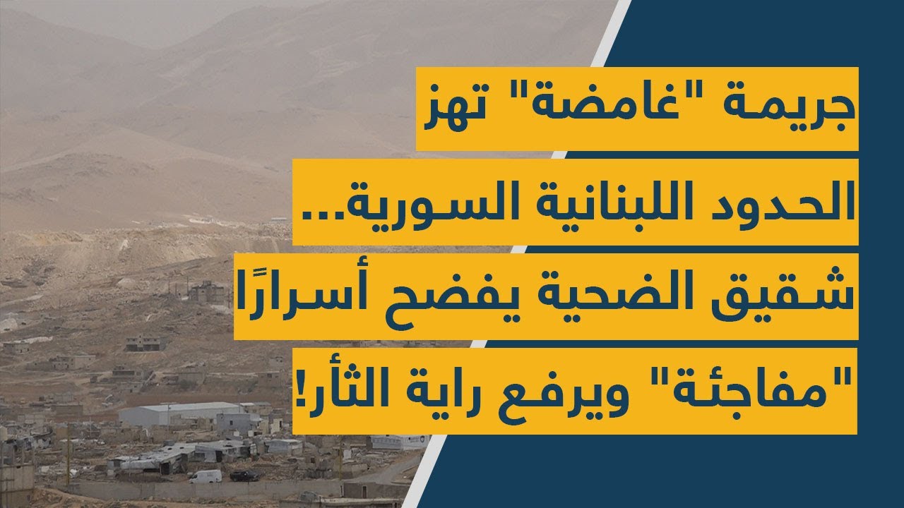 جريمة 
