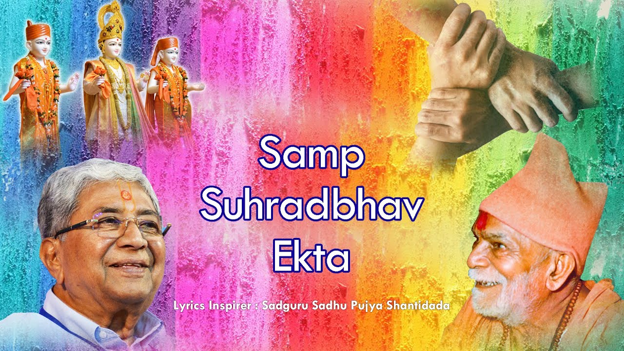 Samp Suhradbhav Ekta