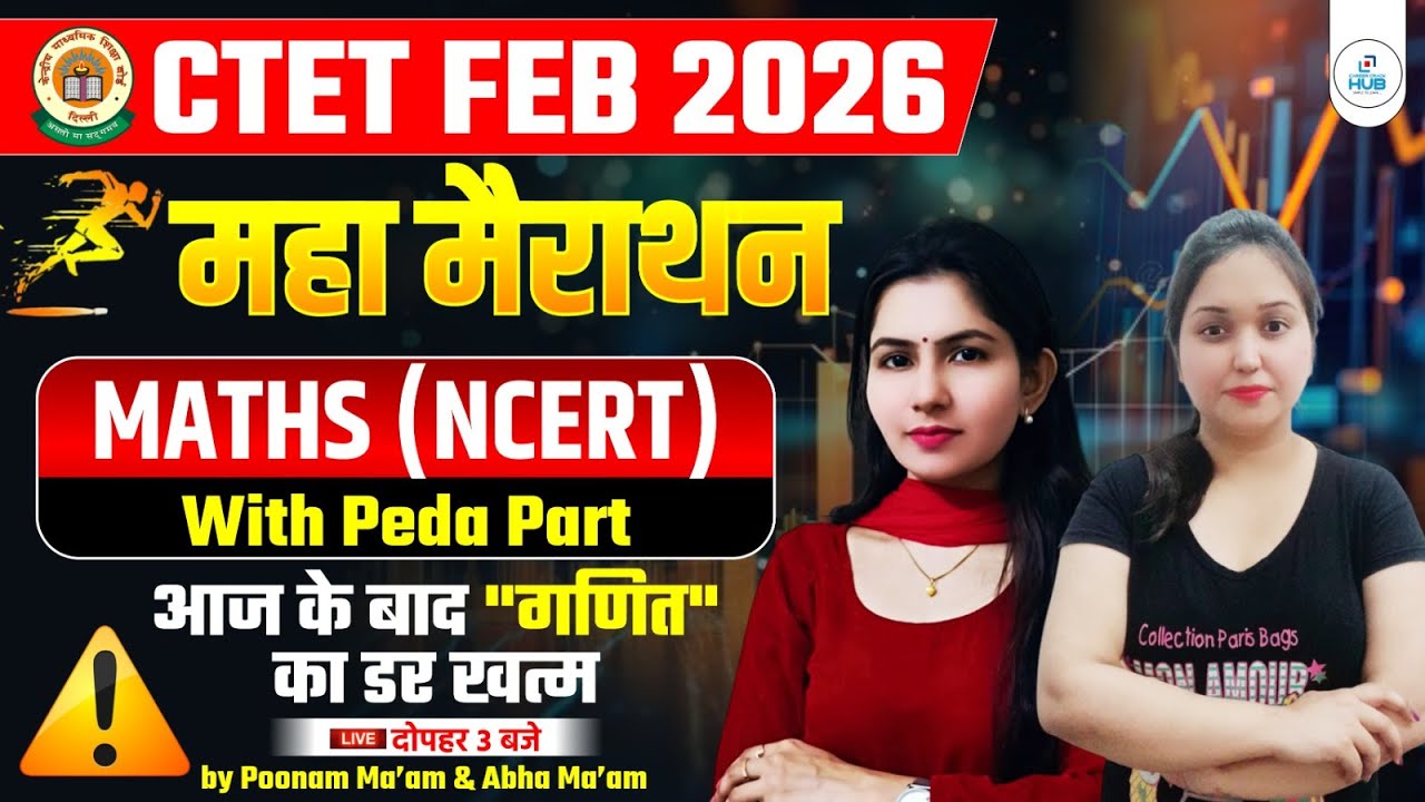 CTET Maths Maha Marathon | CTET FEB 2026 Maths Pedagogy Marathon | CTET 2026 Math Marathon By CCH