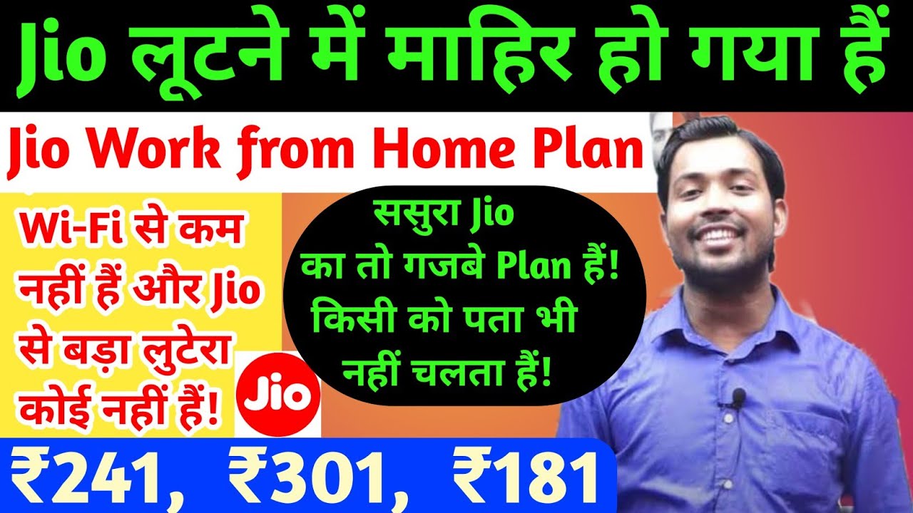 Jio Work from home plan 2022 | Jio 181 plan details | jio work from home pack/plan, jio new plan