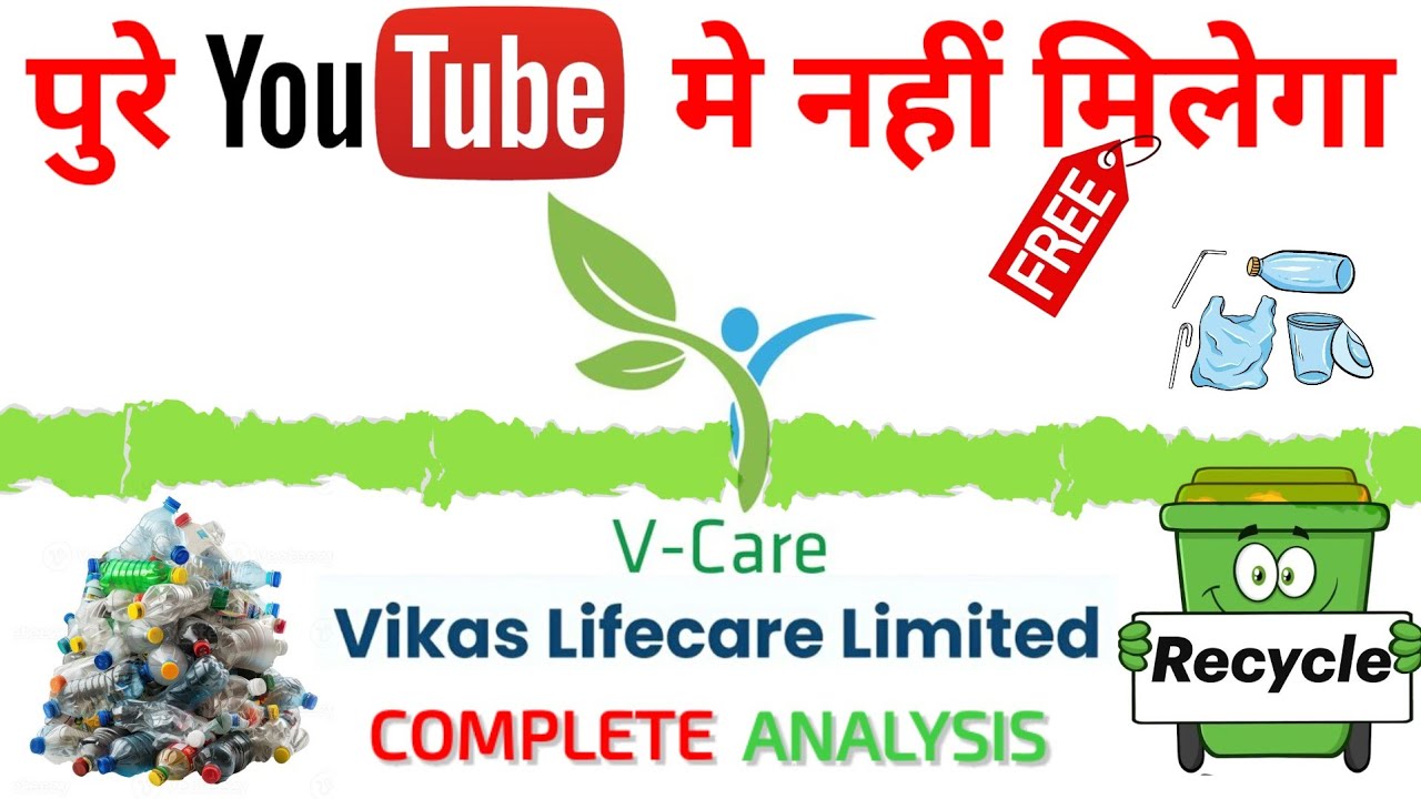 Vikas Lifecare Share Complete Analysis| Vikas Lifecare Share | Vikas Lifecare Share Analysis 