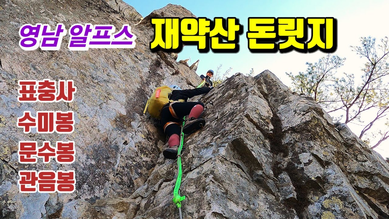 영남 알프스 