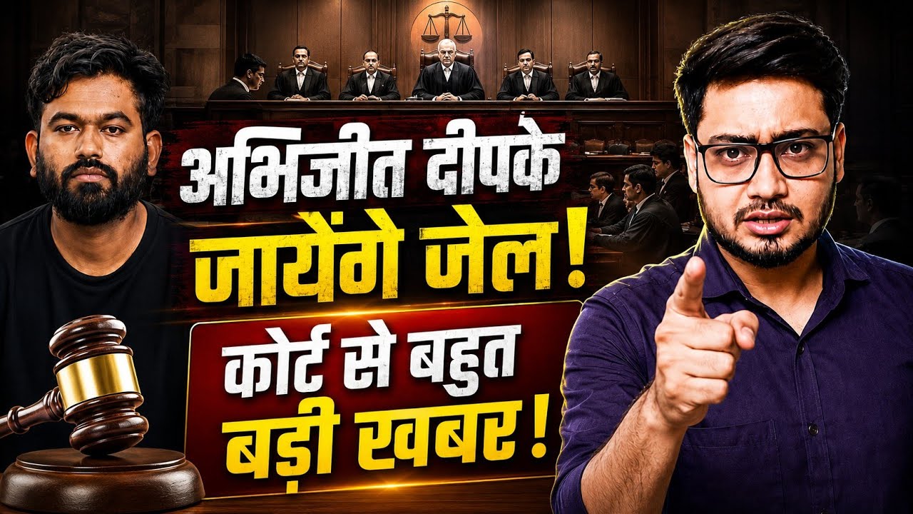 Big Action Against Abhijeet Dipke In Court | BJP | Anuj Awasthi 