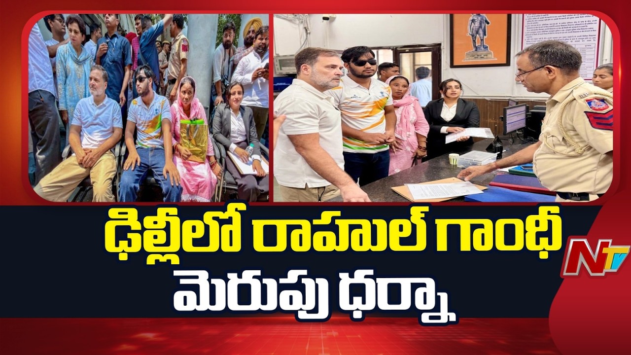 Rahul Gandhi&rsquo;s Protest Outside Parliament Street Police Station Over Student&rsquo;s Complaint |NTV Telugu