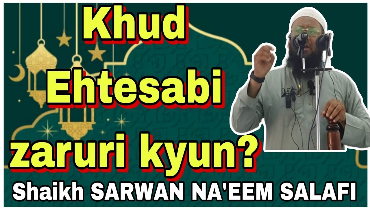 Topic : Khud ehtesabi zaruri kyun? - by - Sheikh  SARWAN NA'EEM SALAFI ll masjid e farooqia hakeempe