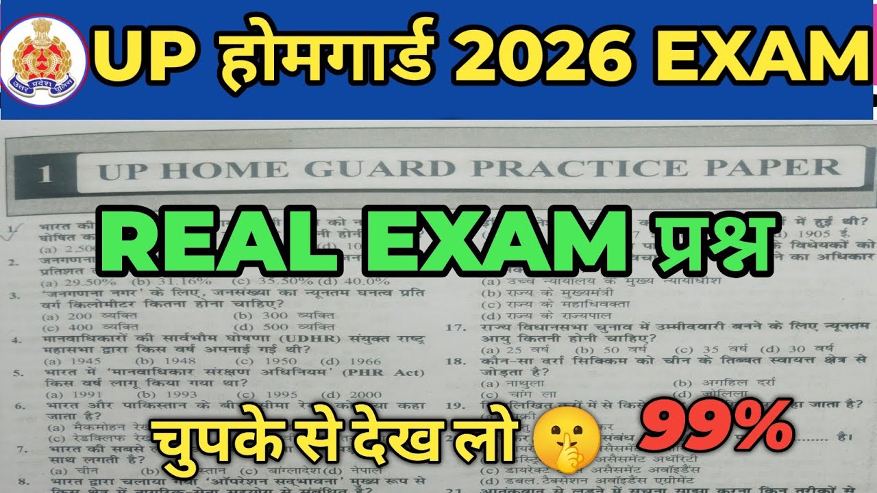 UP Home Guard GK/GS 2026 | रट लो 🤫| Top 100 Most Important Questions | 😱up home guard bharti 