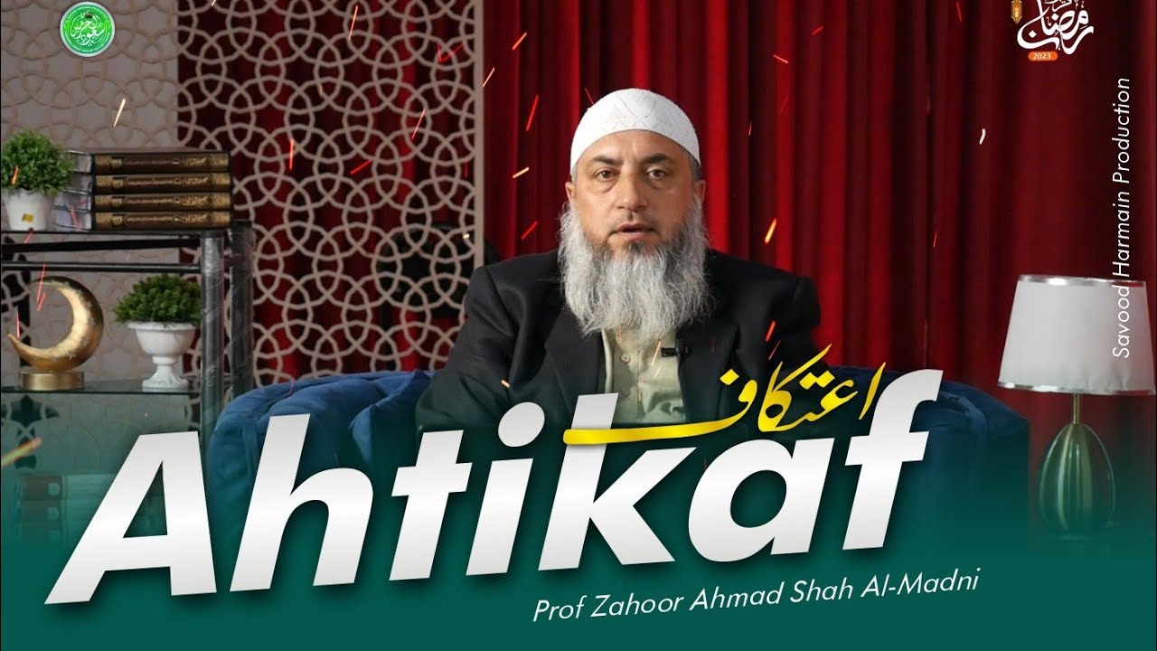 Ahtikaf Kay Masayil | Ramazan Series | Prof Zahoor Ah Shah Almadni | Savood Harmain