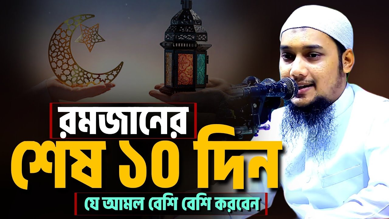 সামনে কি হতে যাচ্ছে ll আবু ত্বহা মোহাম্মদ আদনান। 