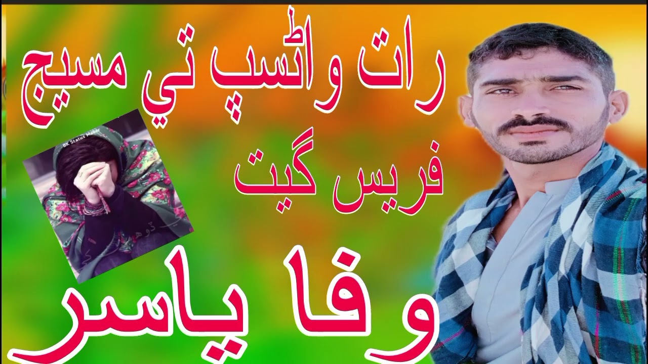 Rat Whatsapp Ta Sms Wafa Yasir Fresh Get Poet Yasir Kolachi Sindhi 2026