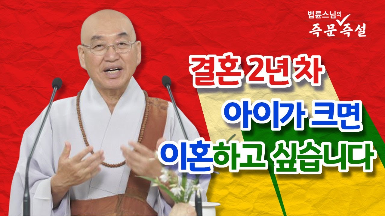1929. 결혼 2년 차 아이가 크면 이혼하고 싶습니다