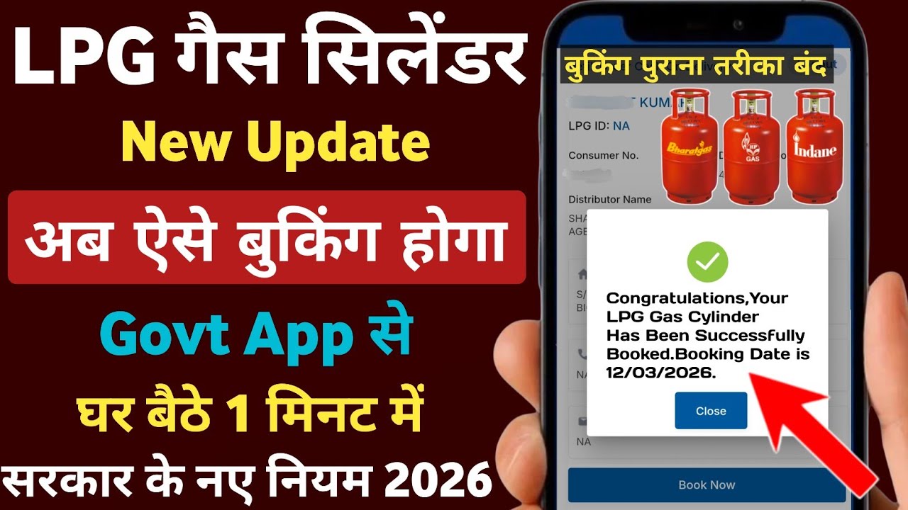 Gas Cylinder Booking Kaise Kare | Gas Cylinder Booking Problem || How To Book Gas Cylinder Online