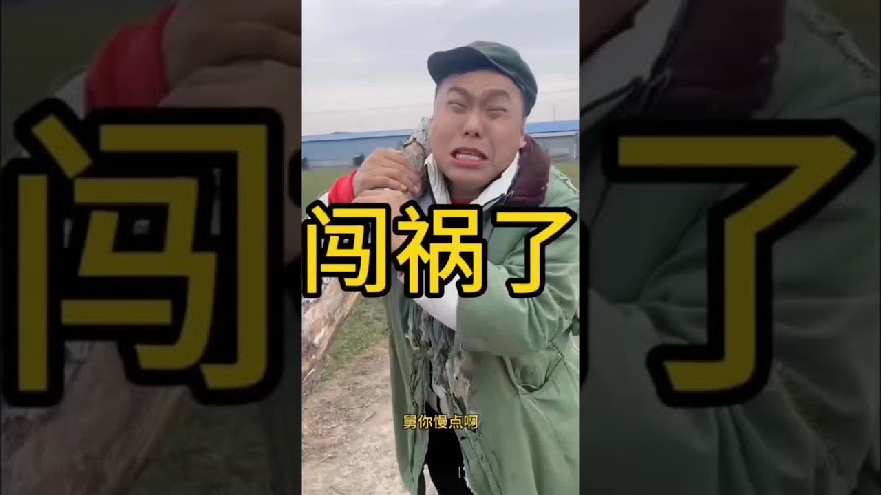 #搞笑段子#搞笑段子创新挑战赛#专治不开心