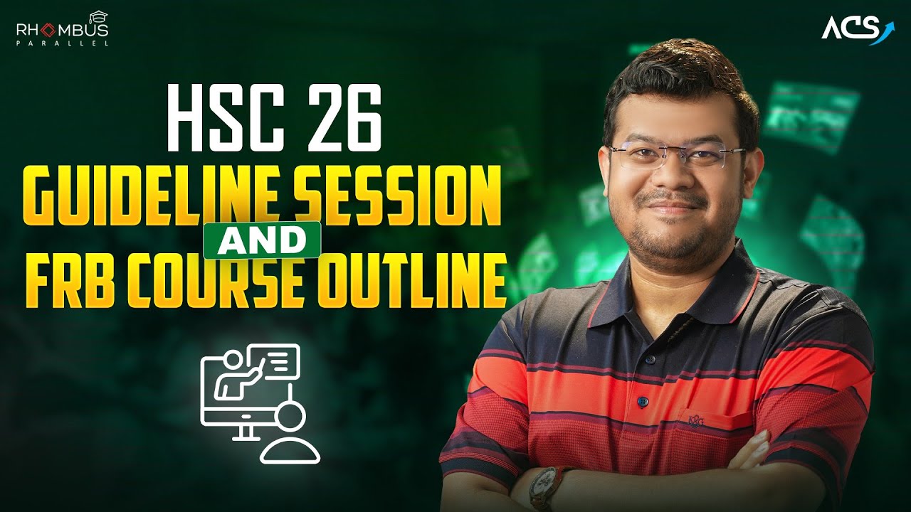 HSC 26 গাইডলাইন সেশন — শেষ ৬ মাসে যেভাবে প্রিপারেশন নিবে! 