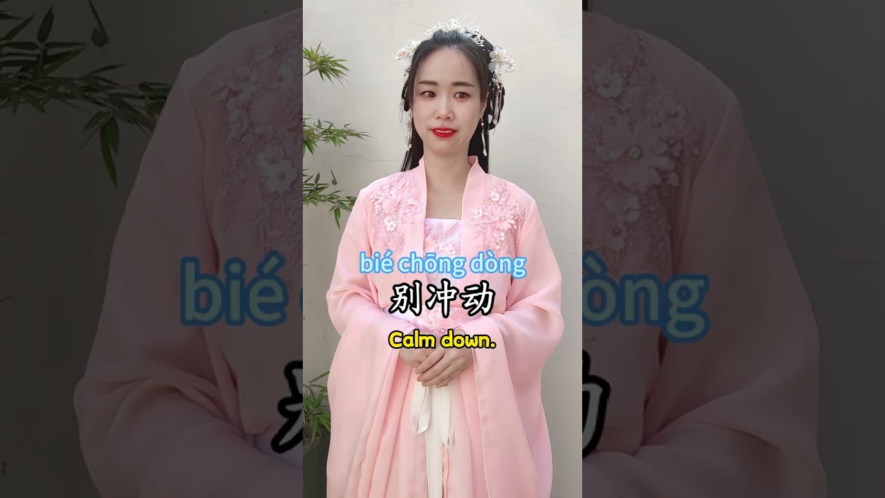 Learn Chinese through movies#中文 #mandarin #learnchinese #chineseforbeginners #HSK #chinesemovie