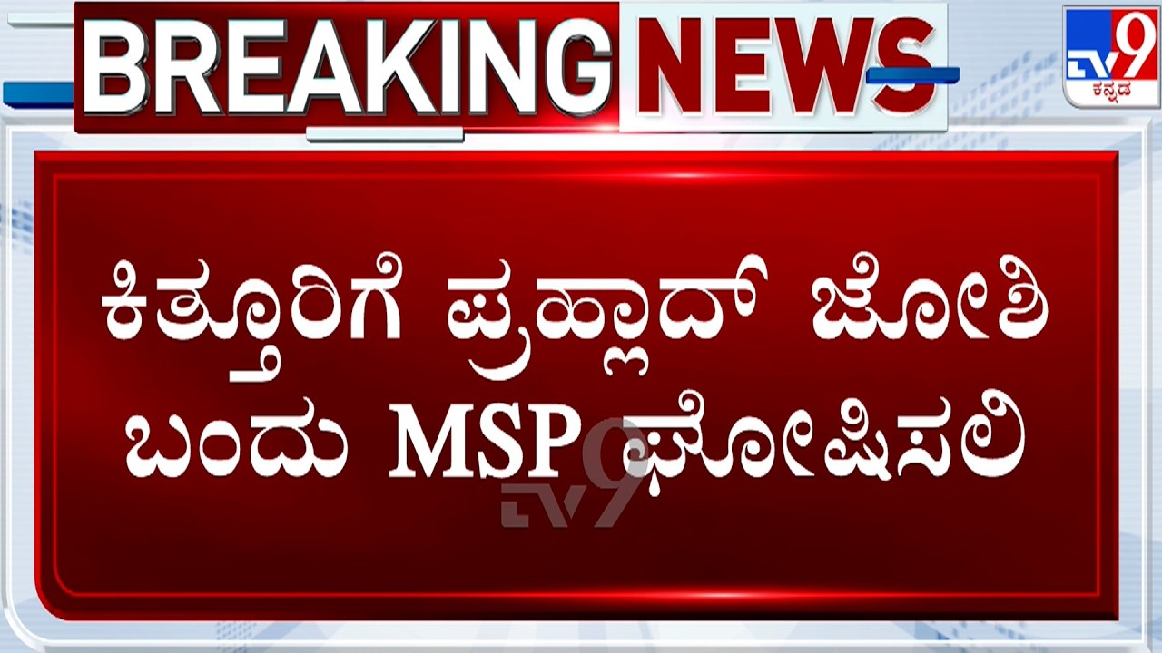 Karnataka Sugarcane Farmers Protest: MSP ನಿಗದಿ ಆಗುವವರೆಗೂ ನಾವು ಹೋರಾಟ ಕೈಬಿಡಲ್ಲ