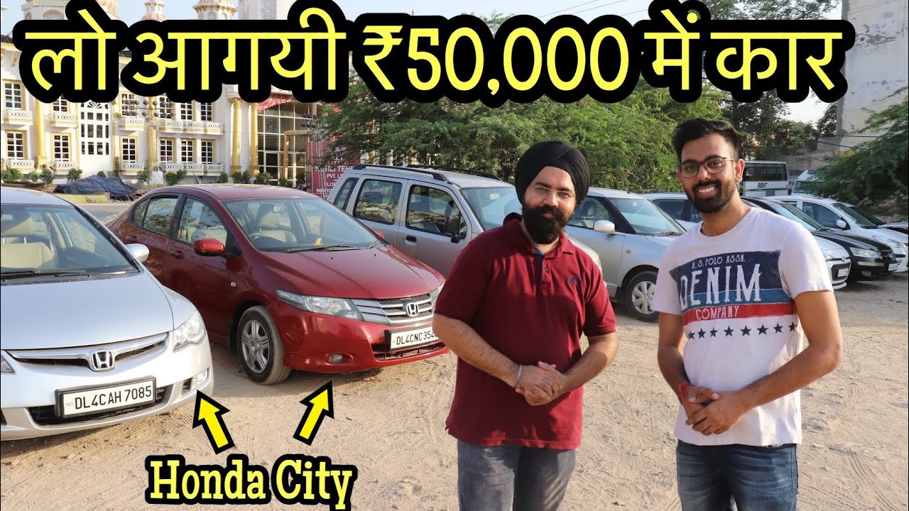 Ultimate SEDAN CAR Collection Starting ₹50,000 | HONDA CITY, JETTA, TOYOTA, SWIFT DZIRE | USED CARS
