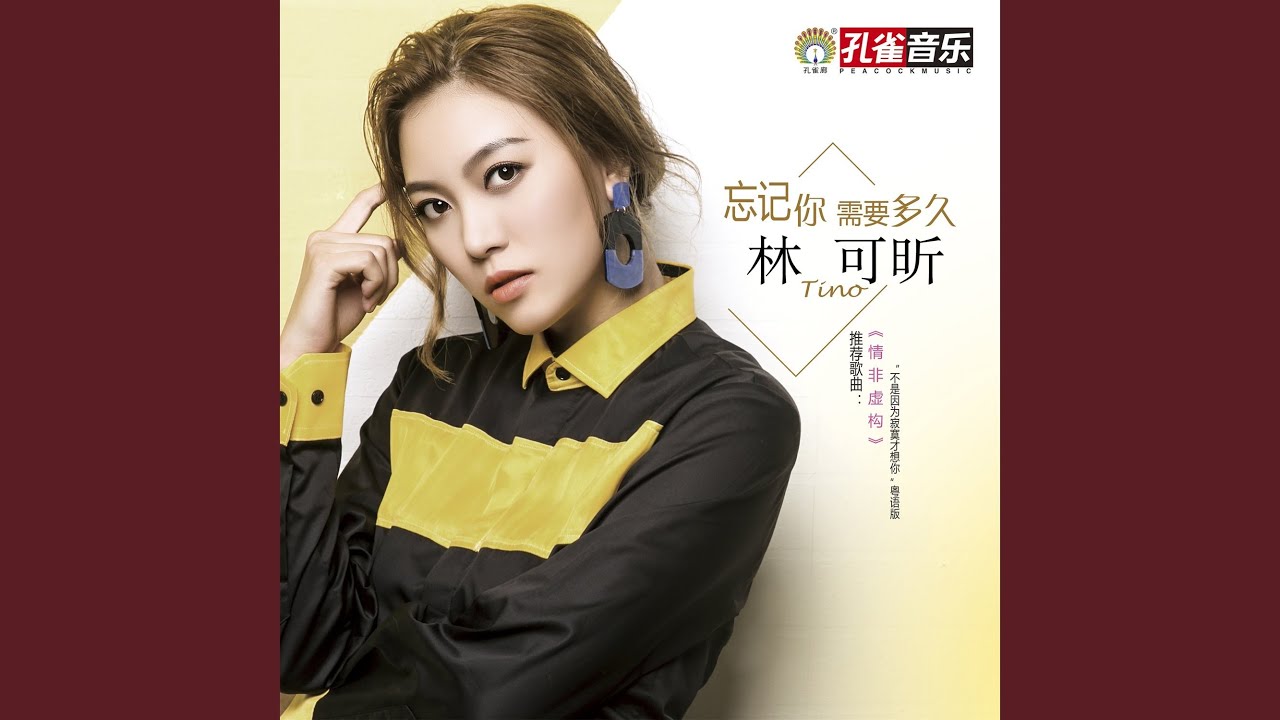 情非虚构
