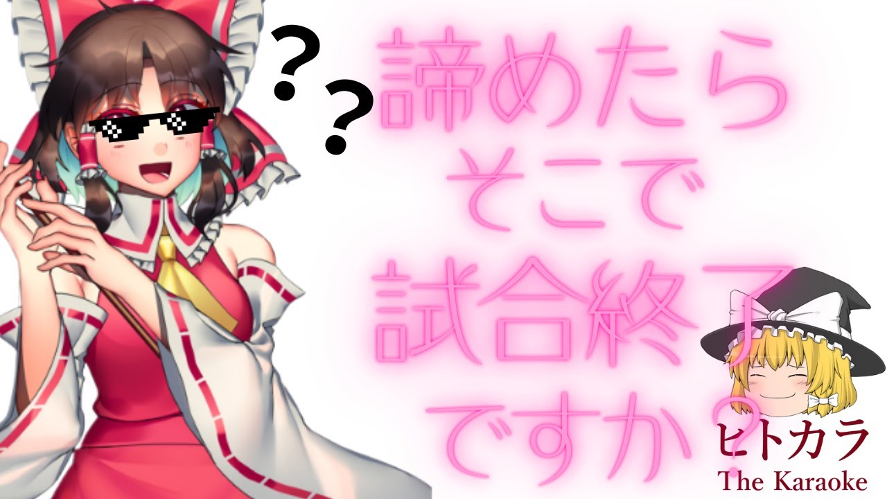 【ゆっくり実況】※初投稿。諦めなければ何とかなるホラゲー実況【ヒトカラ】