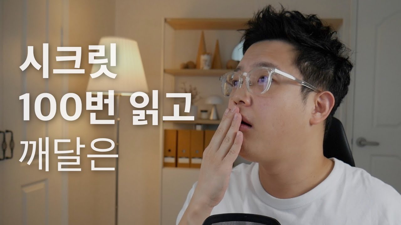끌어당김이 저절로 되는 시각화 기법 (원하는 걸 얻는 법)