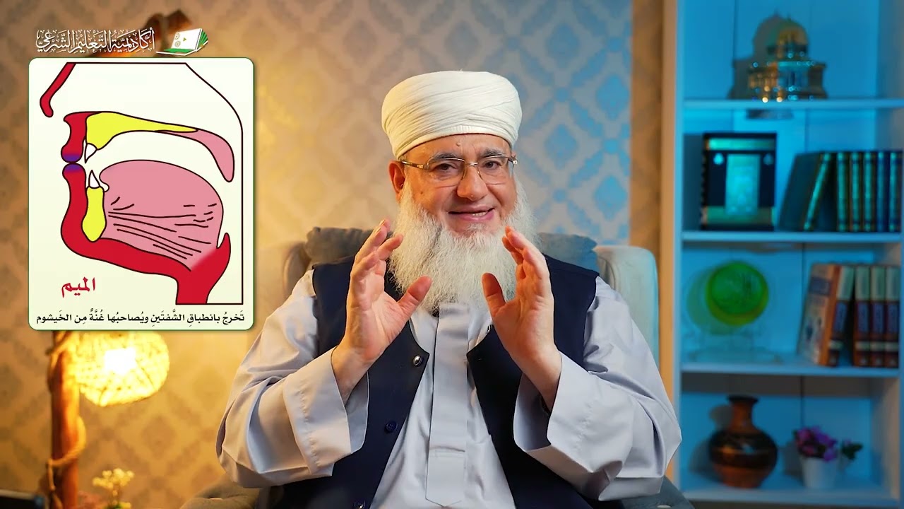 الحلقة الرابعة/  ترقيص الغنَّة في الإدغام