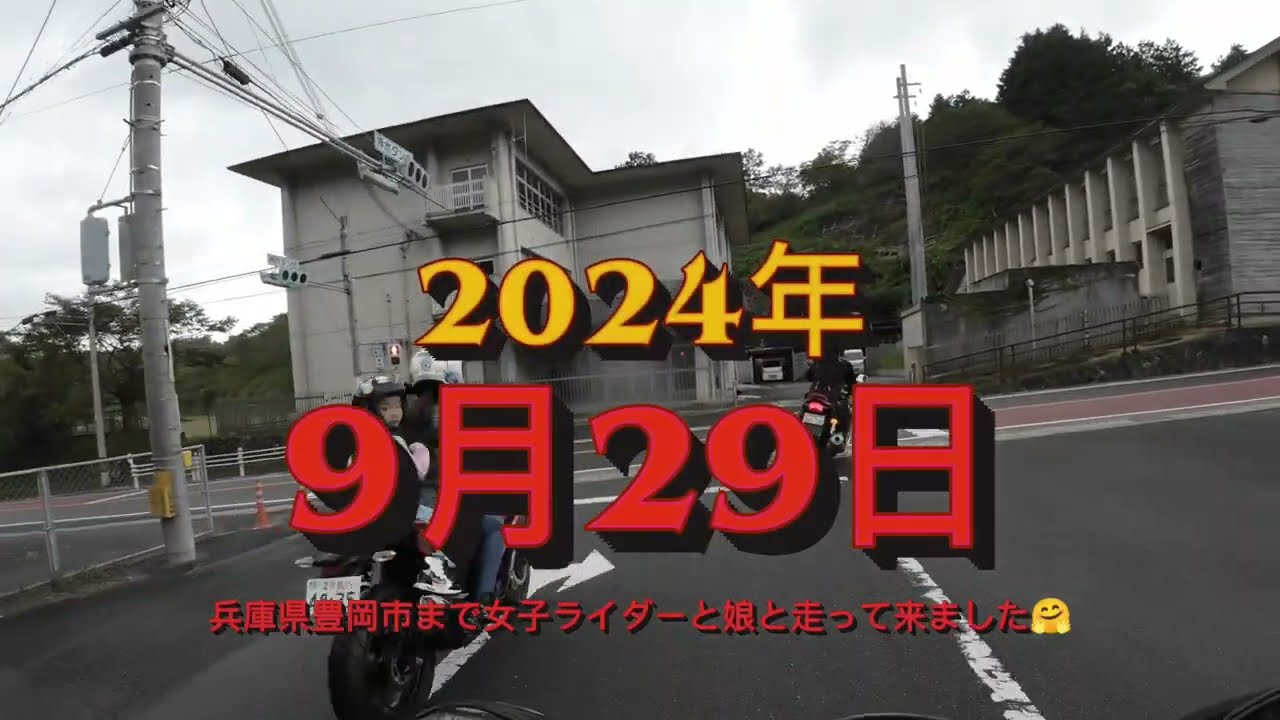 兵庫県豊岡市まで日帰りツーリング🤗カワサキNINJA250・カワサキZZR1400・スズキGSX1400