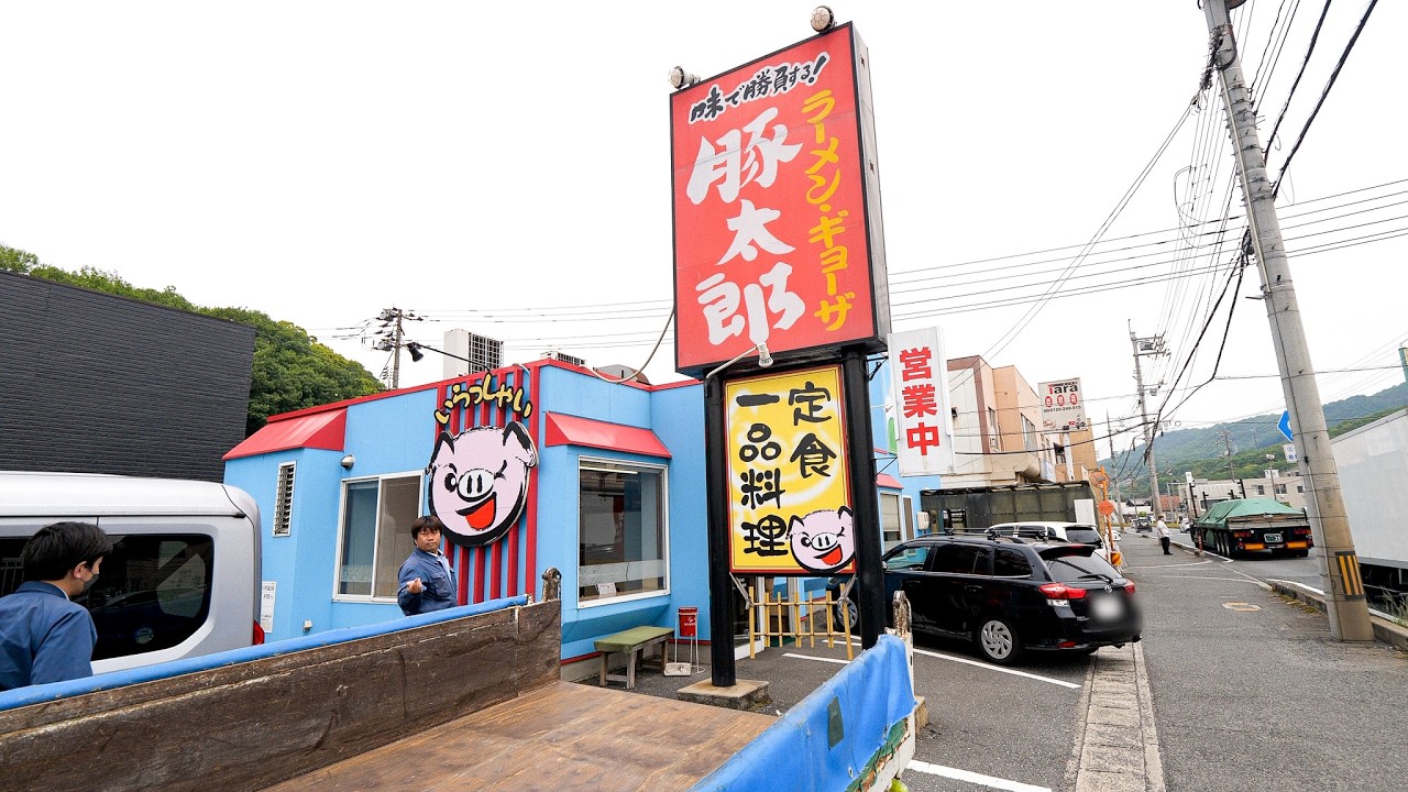 ロードサイドの激旨ラーメン食堂！ガテン系職人も大絶賛する最高７２０円ランチ。
