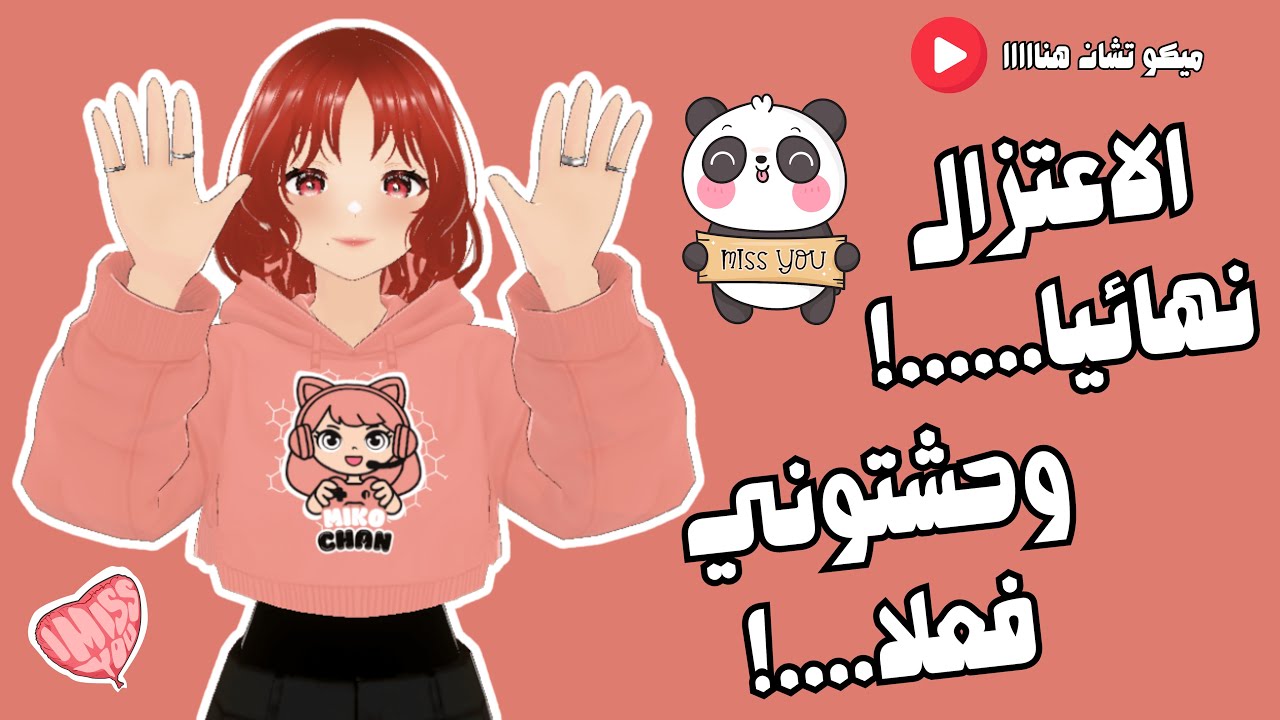 صافي يا لبن....؟ - ولكم باك