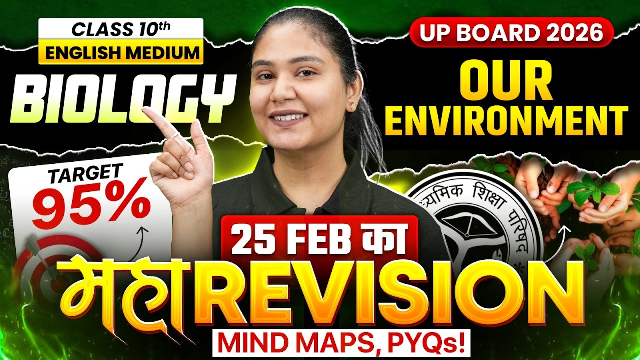 Class 10th English Medium | Biology | Our Environment| Mindmaps, PYQs | Maha Revision Target 95%