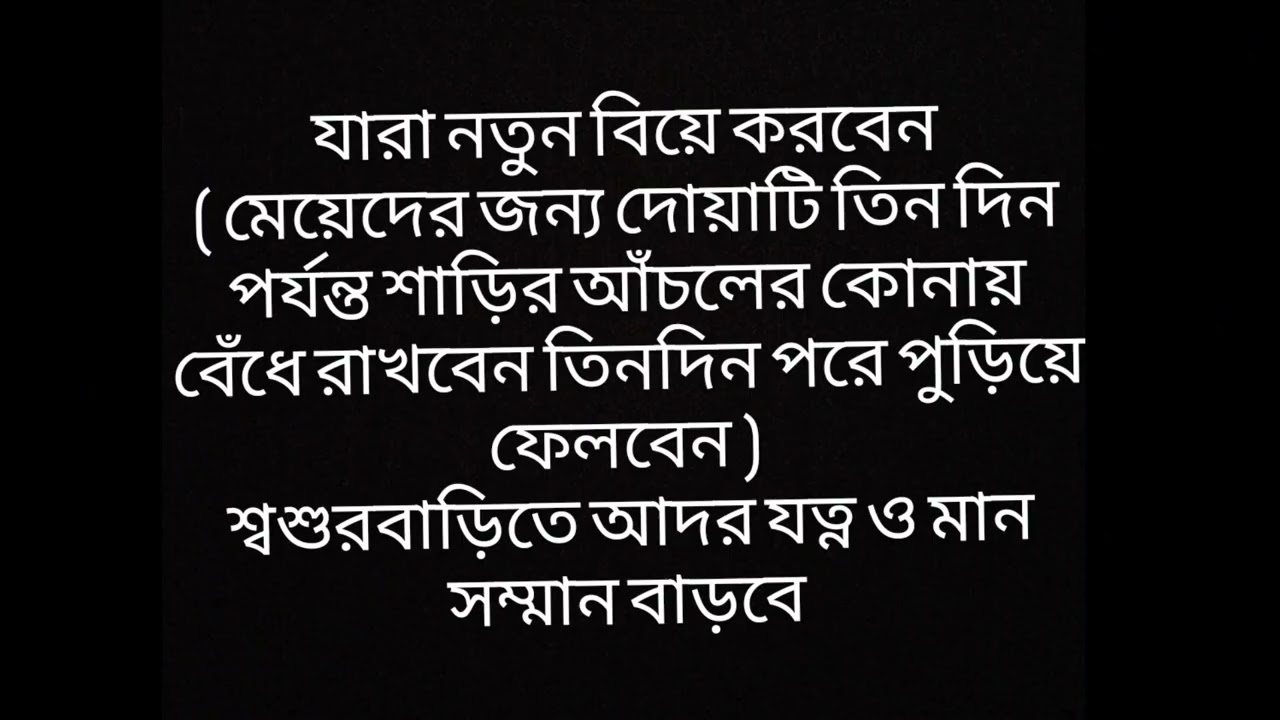 মেয়েরা শ্বশুর বাড়িতে যত্ন সম্মান পাওয়ার আমল #abrarvlogs #youtube